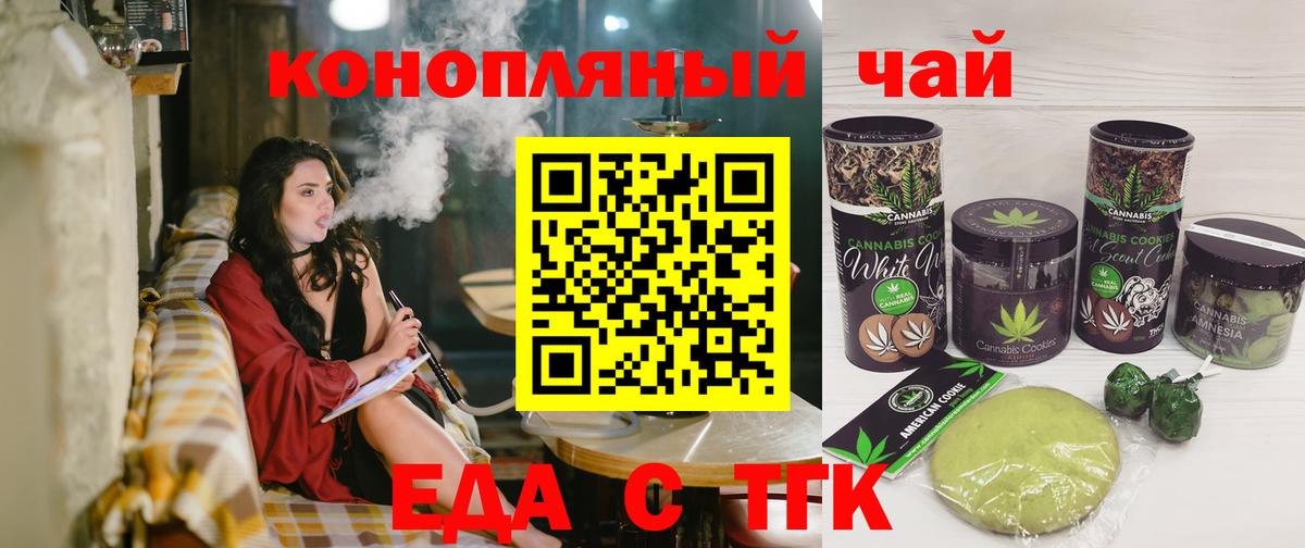 Canna-Cookies конопля  Вход с VPN  Тула 