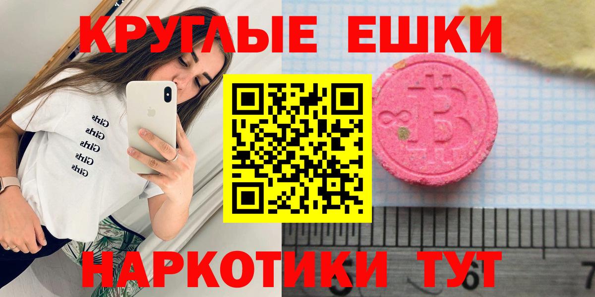ЭКСТАЗИ 250 мг Тула