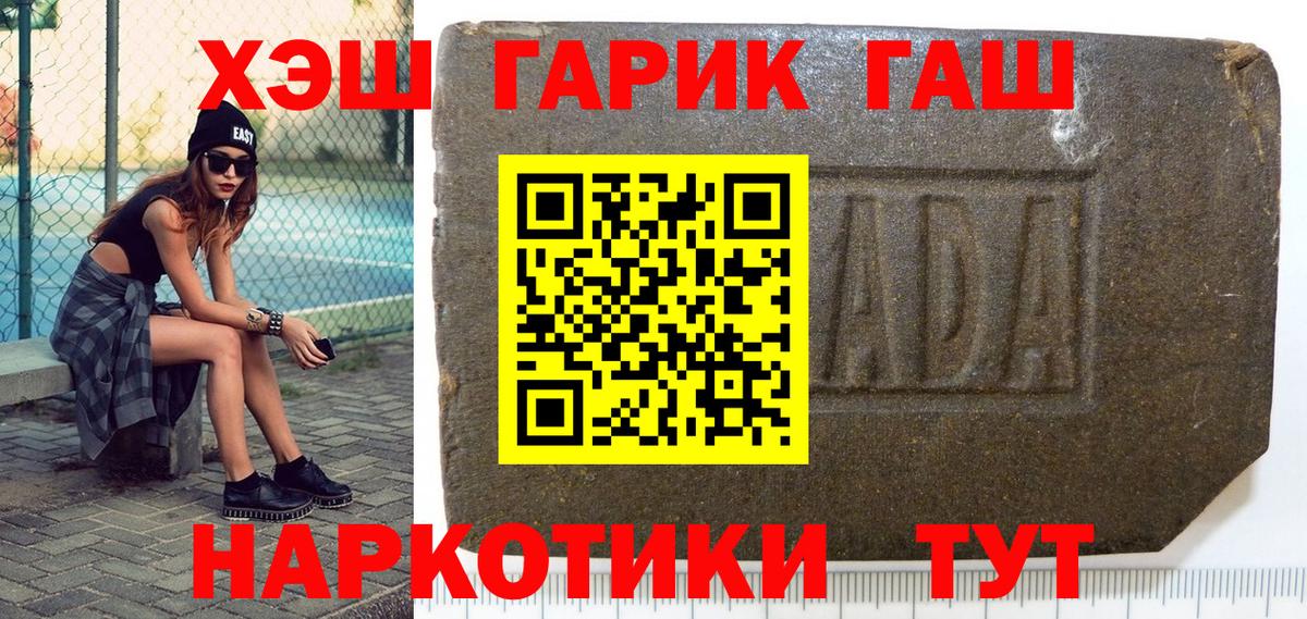 Гашиш гарик  Вход с VPN  ГАШ индика сатива  Тула 