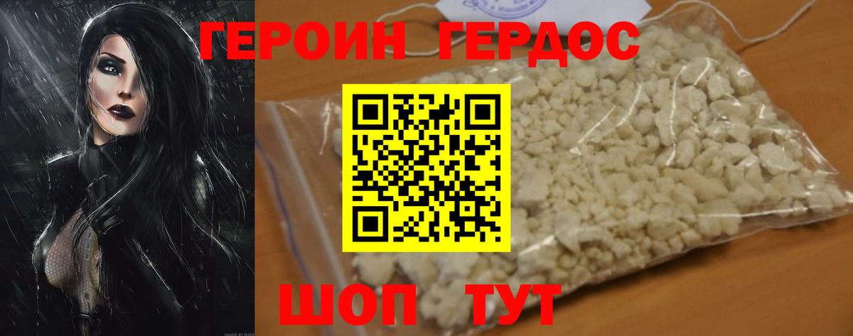 Героин  Вход с VPN  Тула  ГЕРОИН Афган 