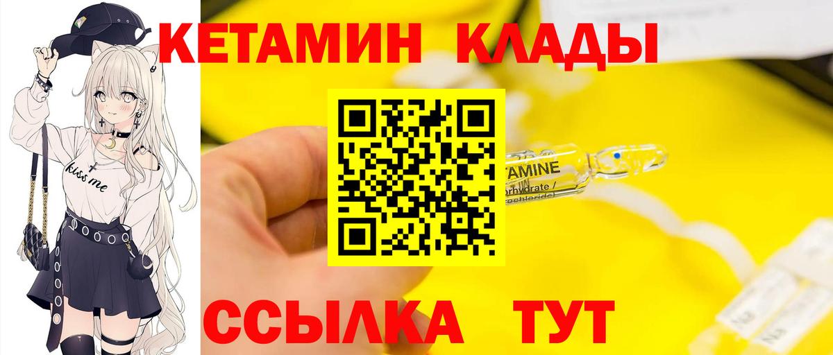 Тула  КЕТАМИН VHQ  Вход с VPN 