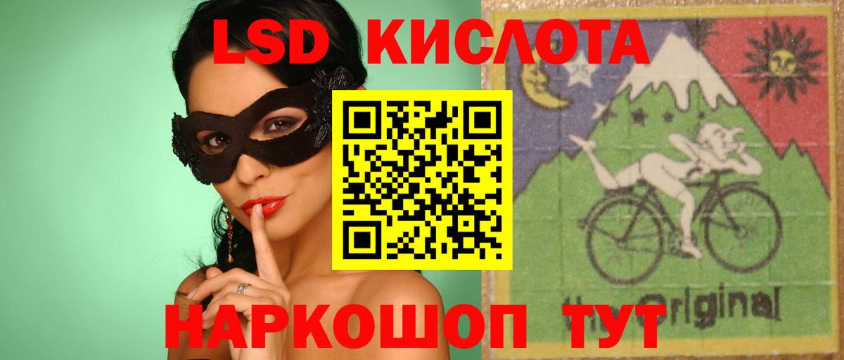 ЛСД экстази кислота Тула