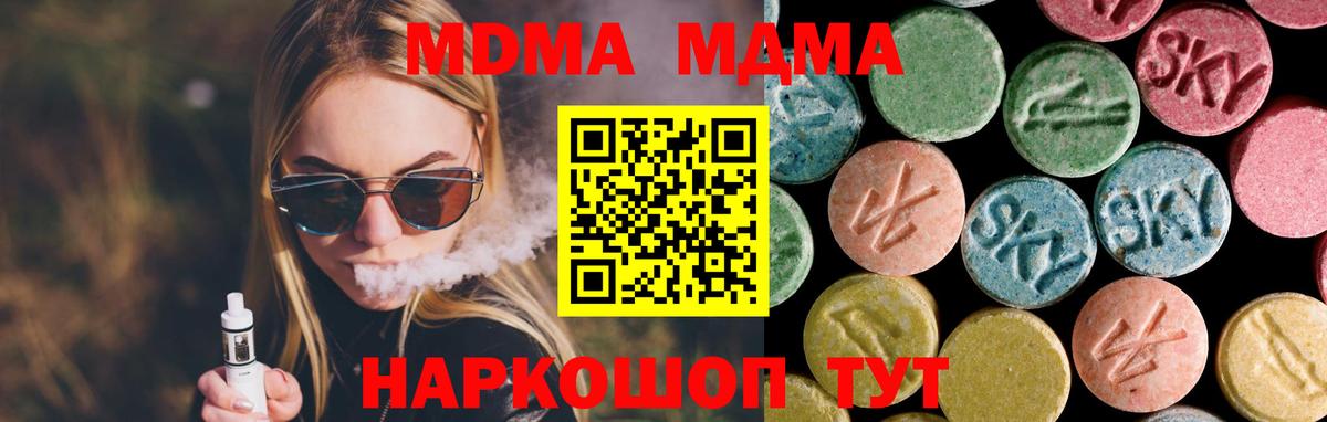 MDMA VHQ Тула