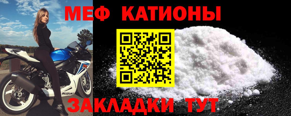 Тула  МЕФ VHQ  МЯУ-МЯУ мяу мяу  Меф  Вход с VPN 