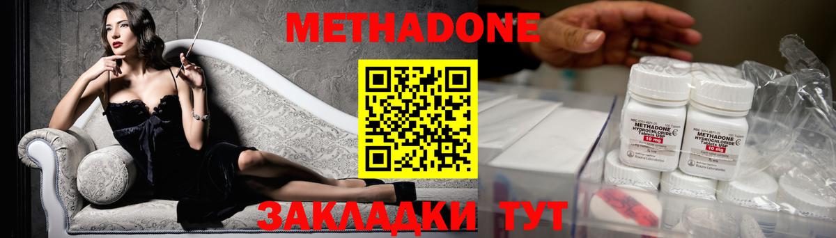 Тула  МЕТАДОН мёд  Вход с VPN 