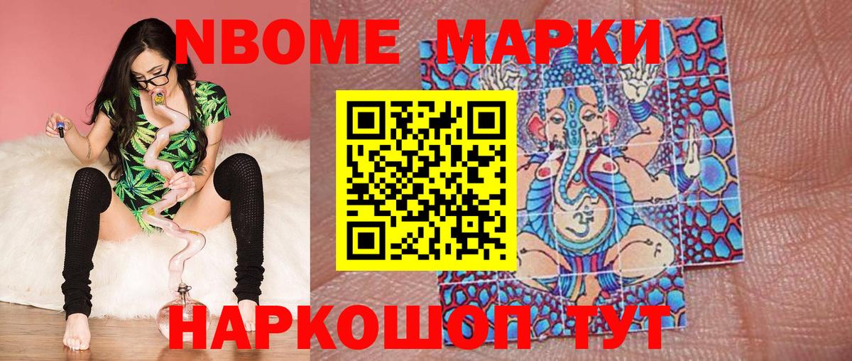 Тула  Наркотические марки 1500мкг  Марки N-bome  Вход с VPN 